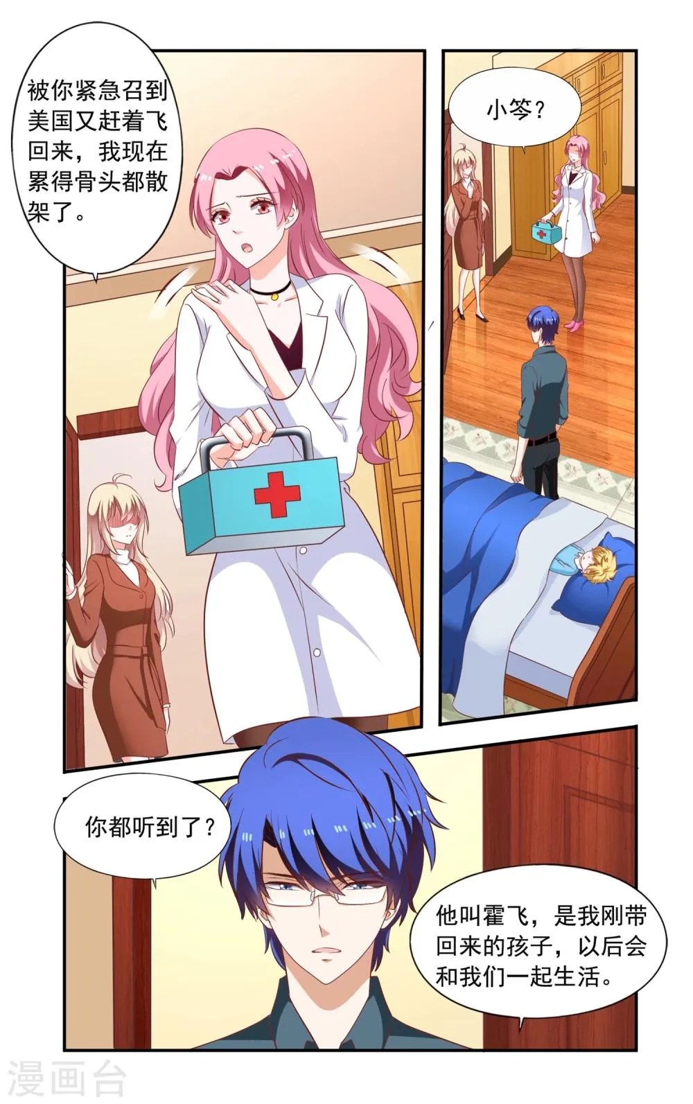 第205话 回流了 第1页