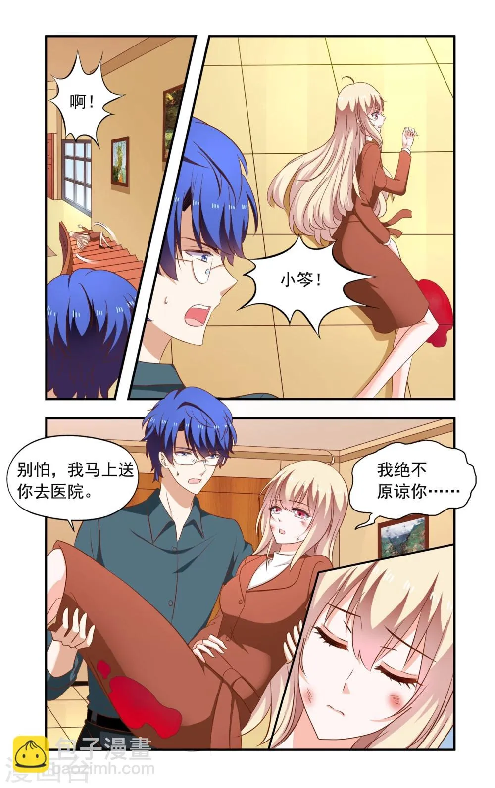 第205话 回流了 第5页