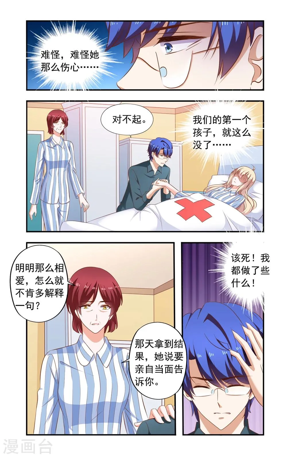 第205话 回流了 第7页