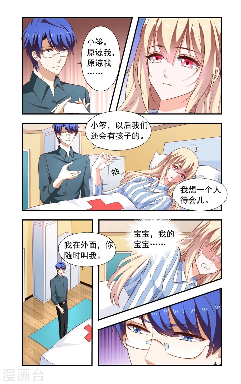 第205话 回流了 第8页