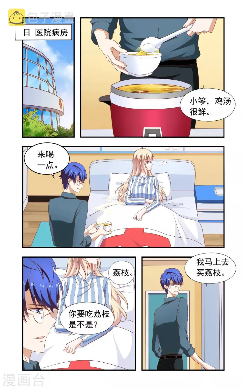 第206话 又去慕家 第1页