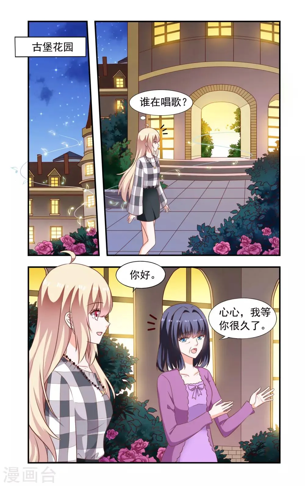 第207话 决斗 第1页
