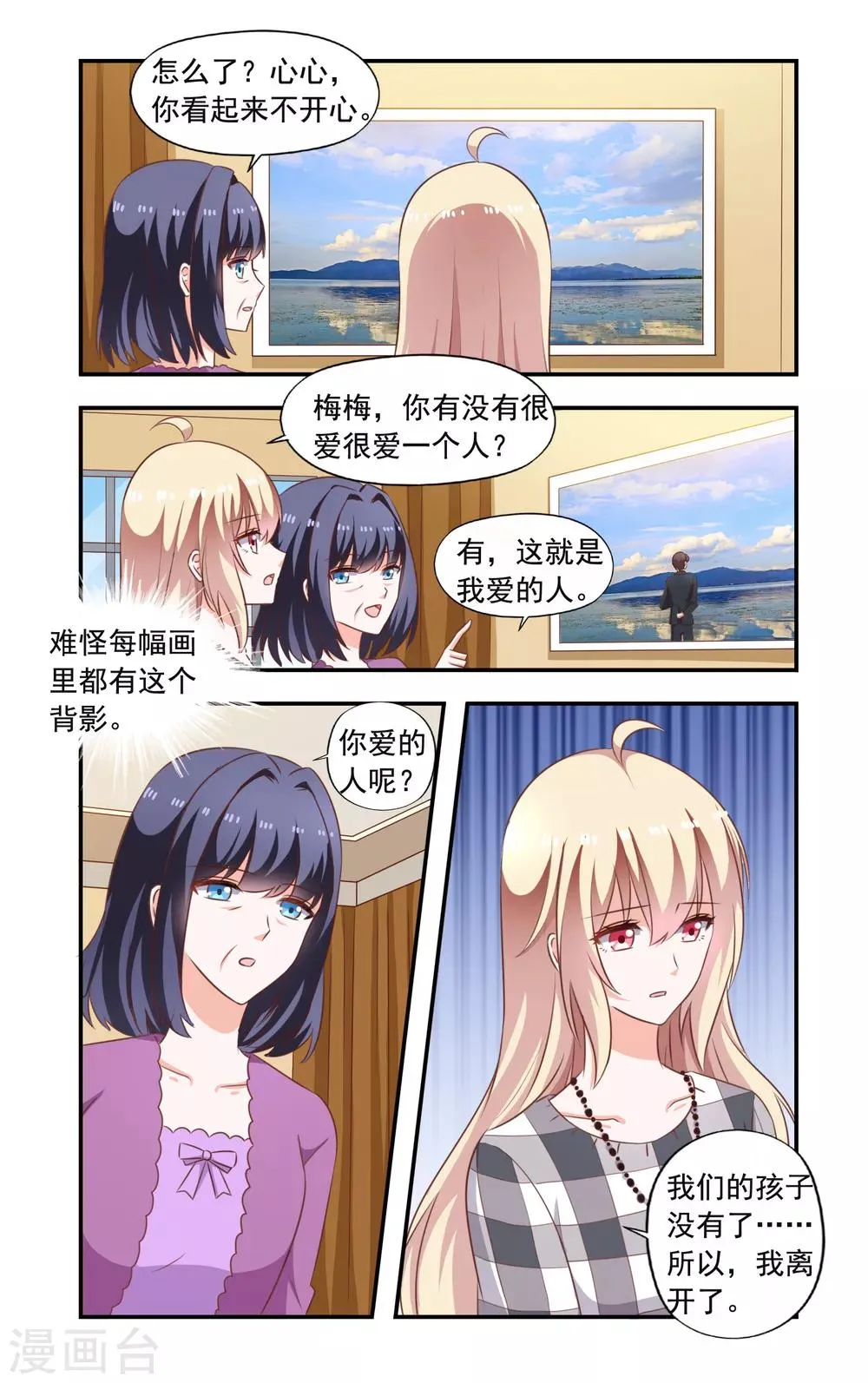 第207话 决斗 第4页
