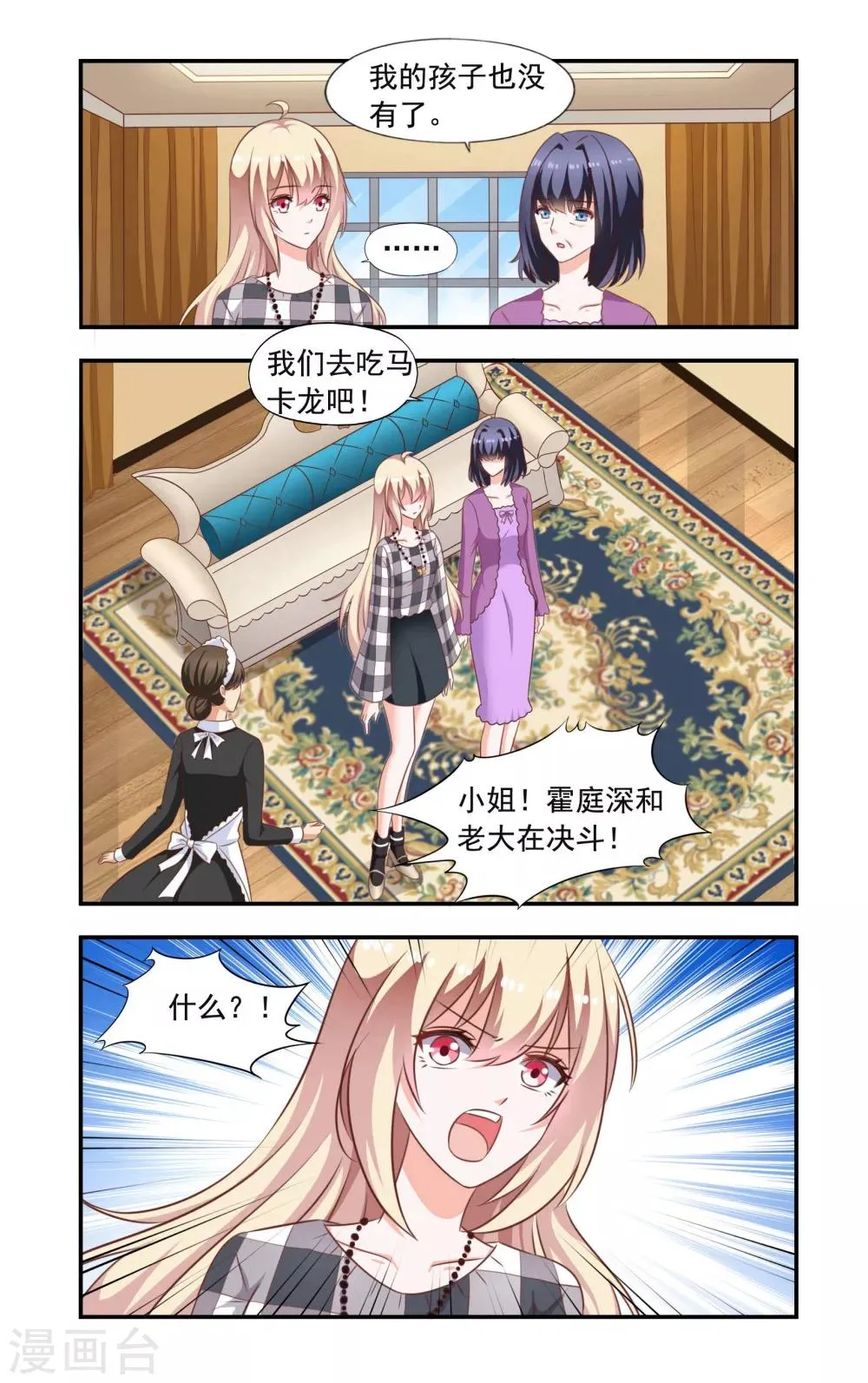第207话 决斗 第5页