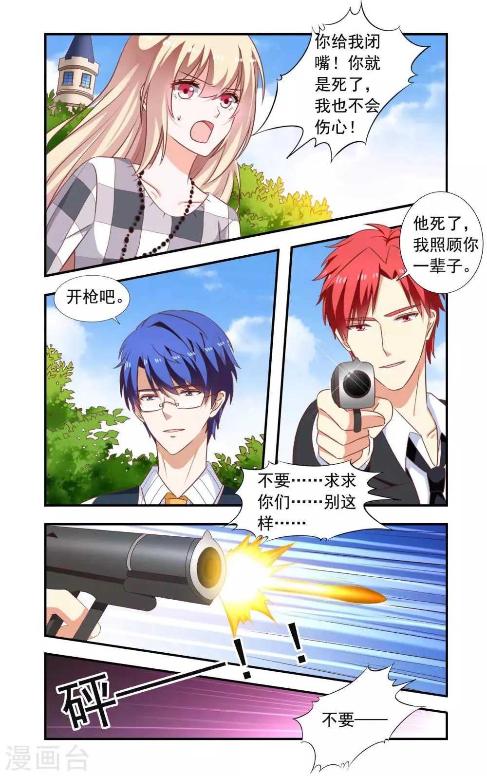 第207话 决斗 第8页