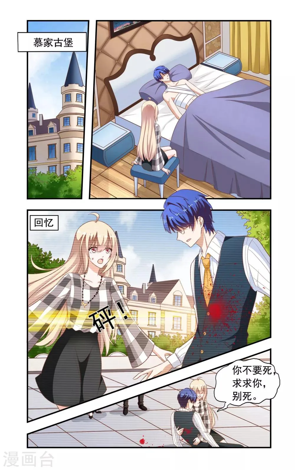 第208话 分开 第1页