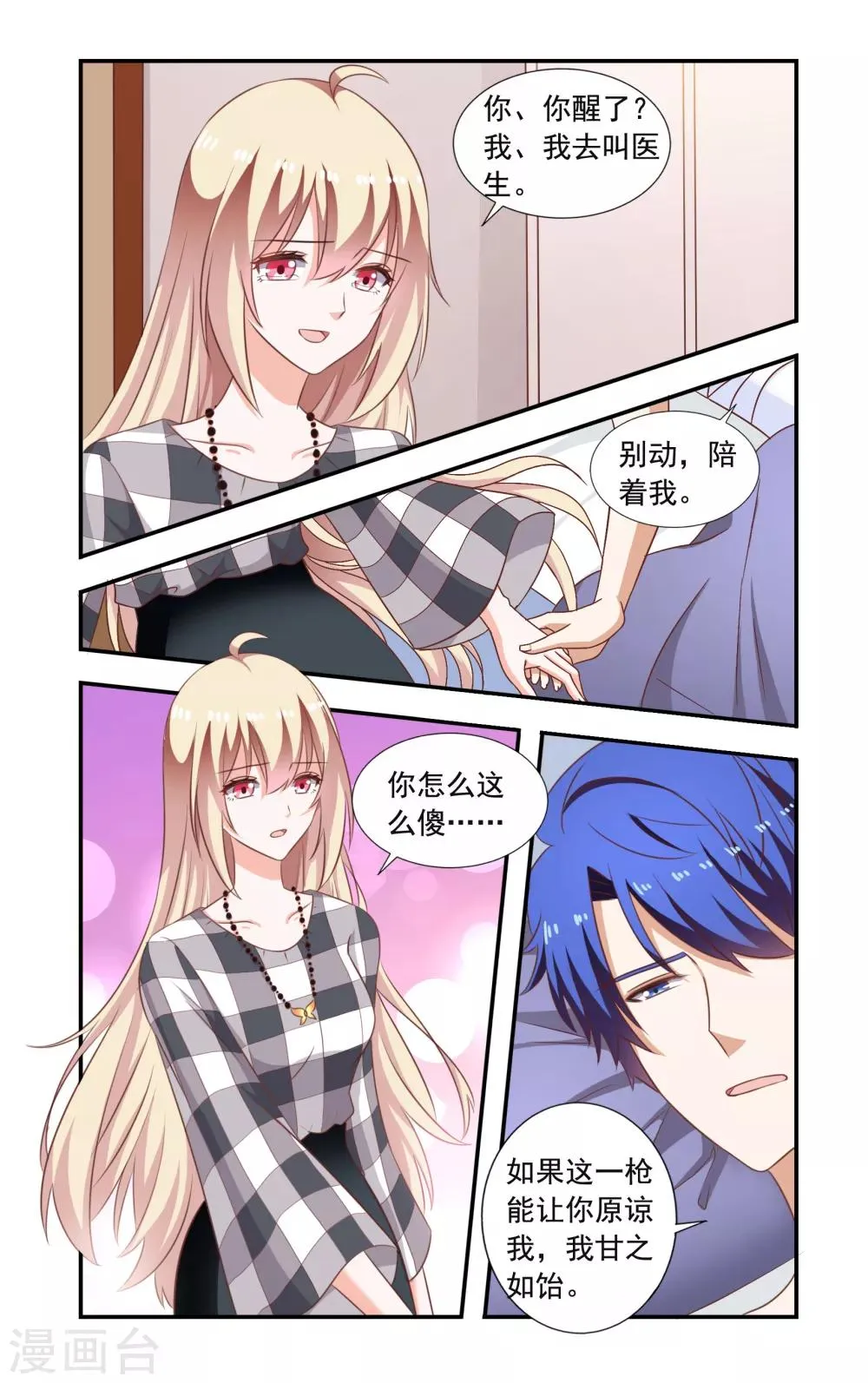 第208话 分开 第5页