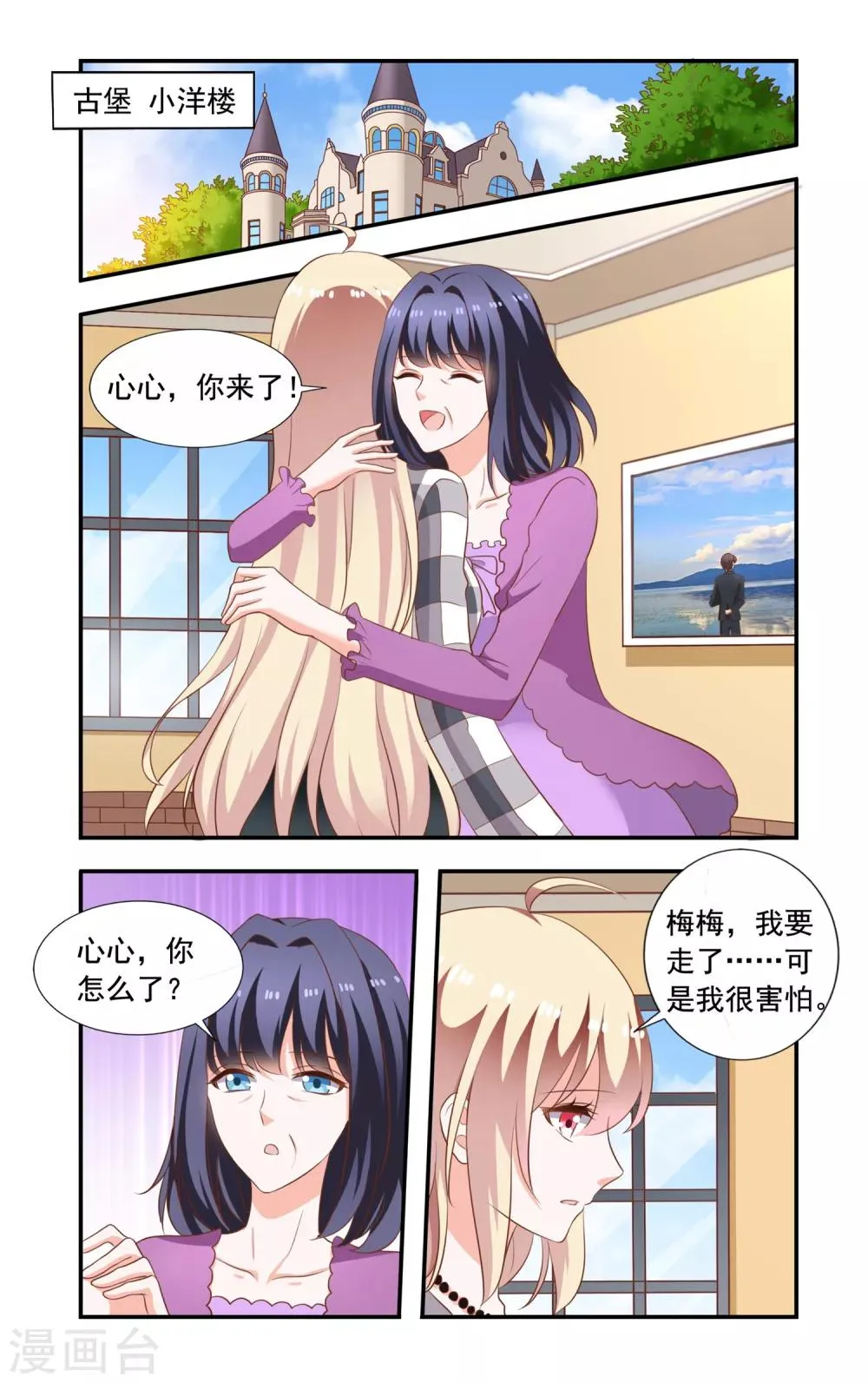 第209话 霍飞 第1页