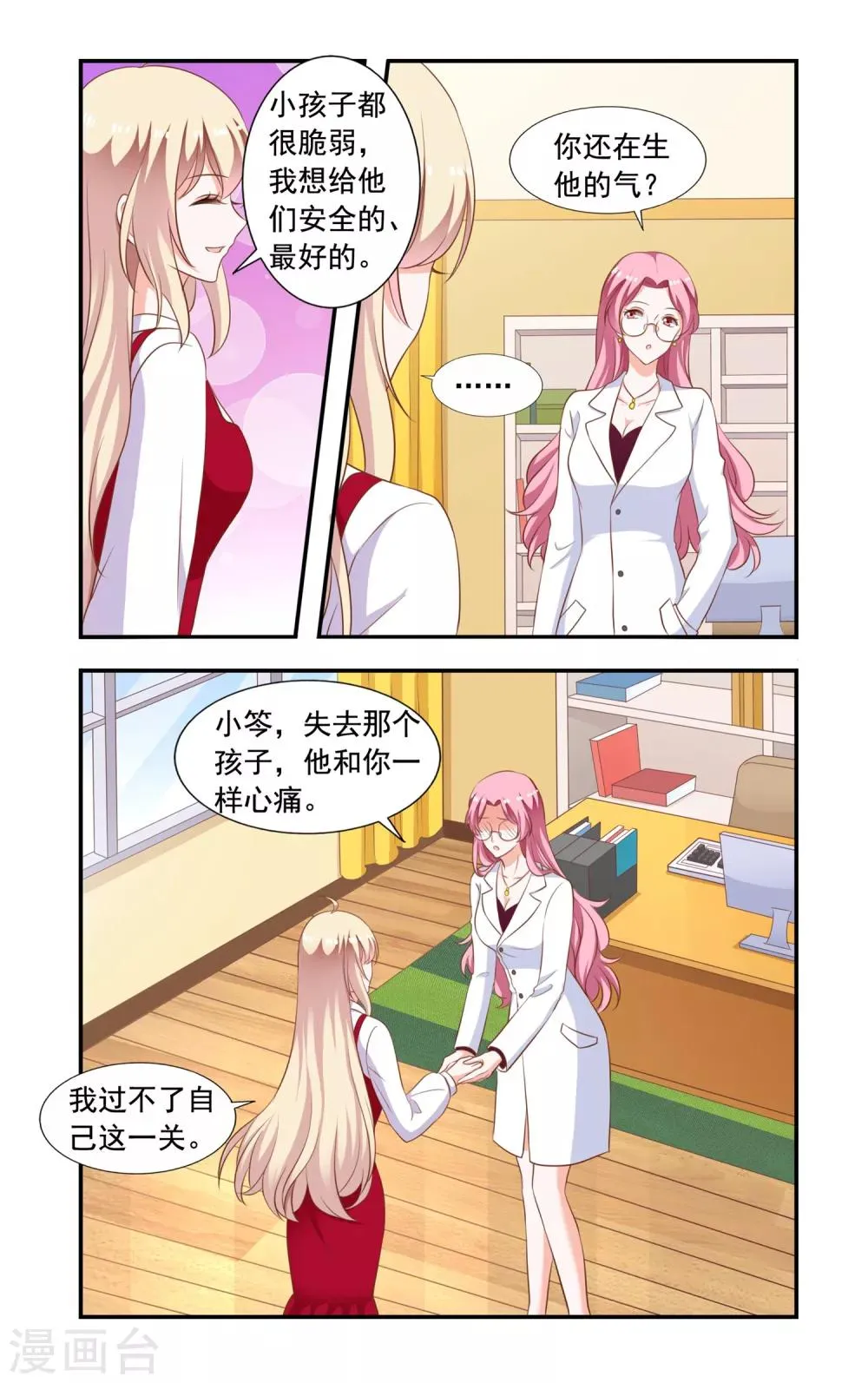 第209话 霍飞 第5页