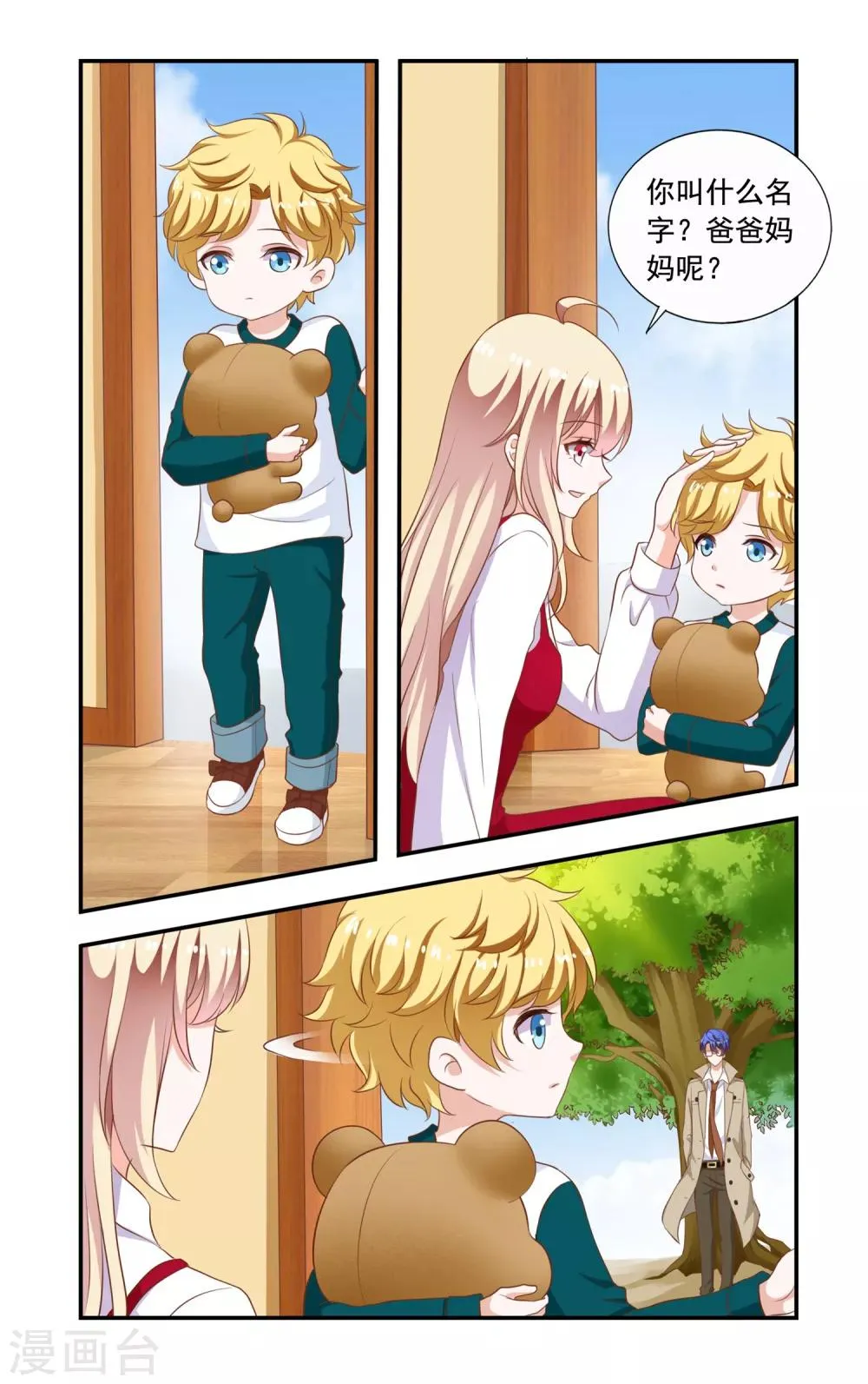 第209话 霍飞 第7页