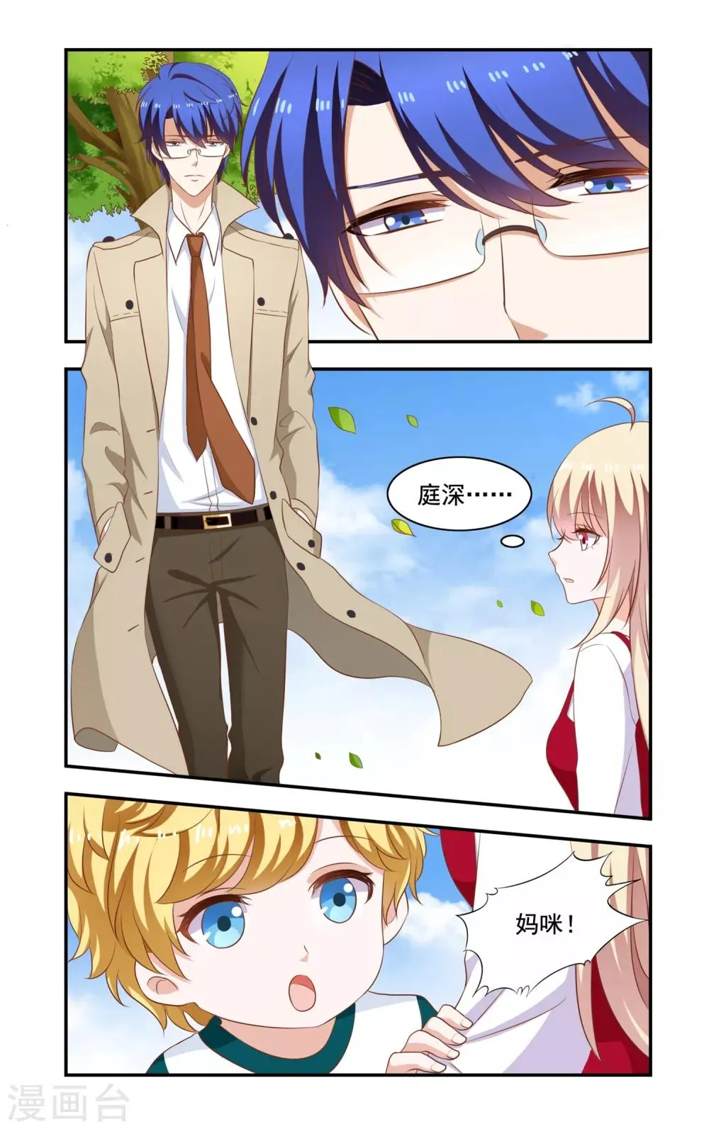 第209话 霍飞 第8页