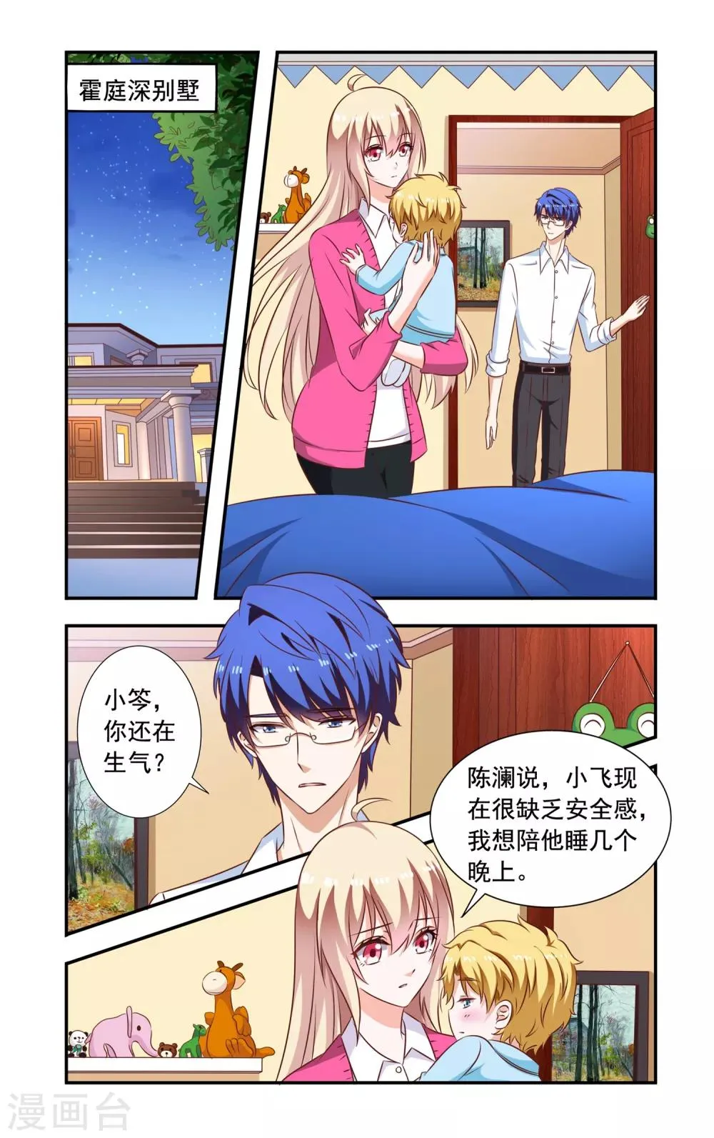 第211话 宴会 第1页