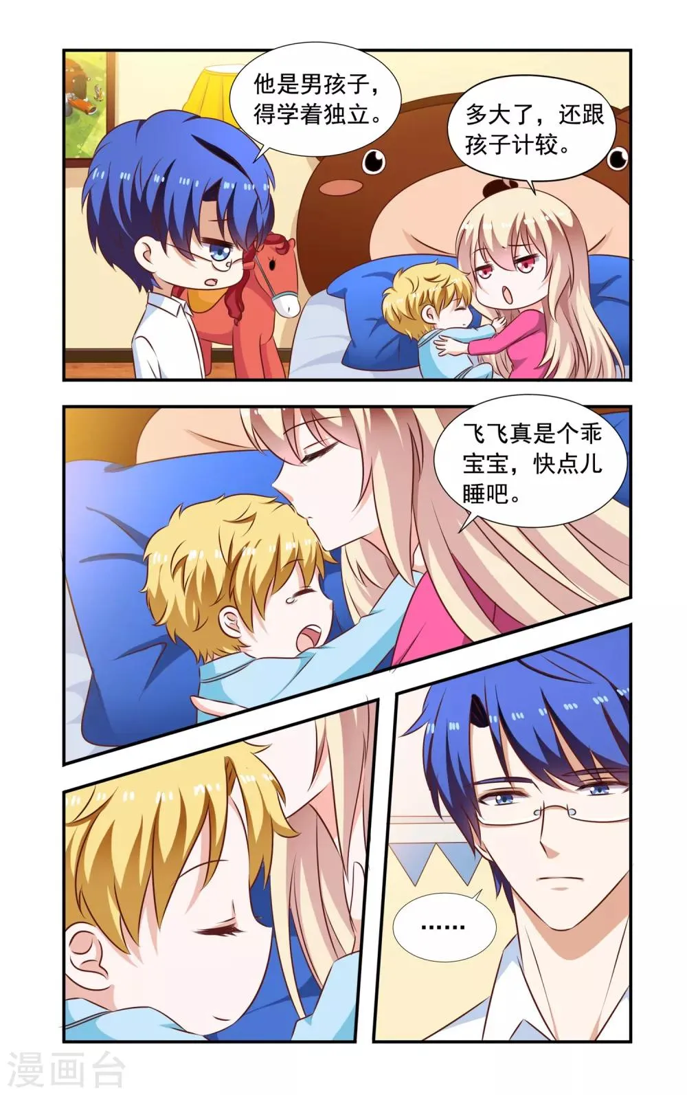 第211话 宴会 第2页