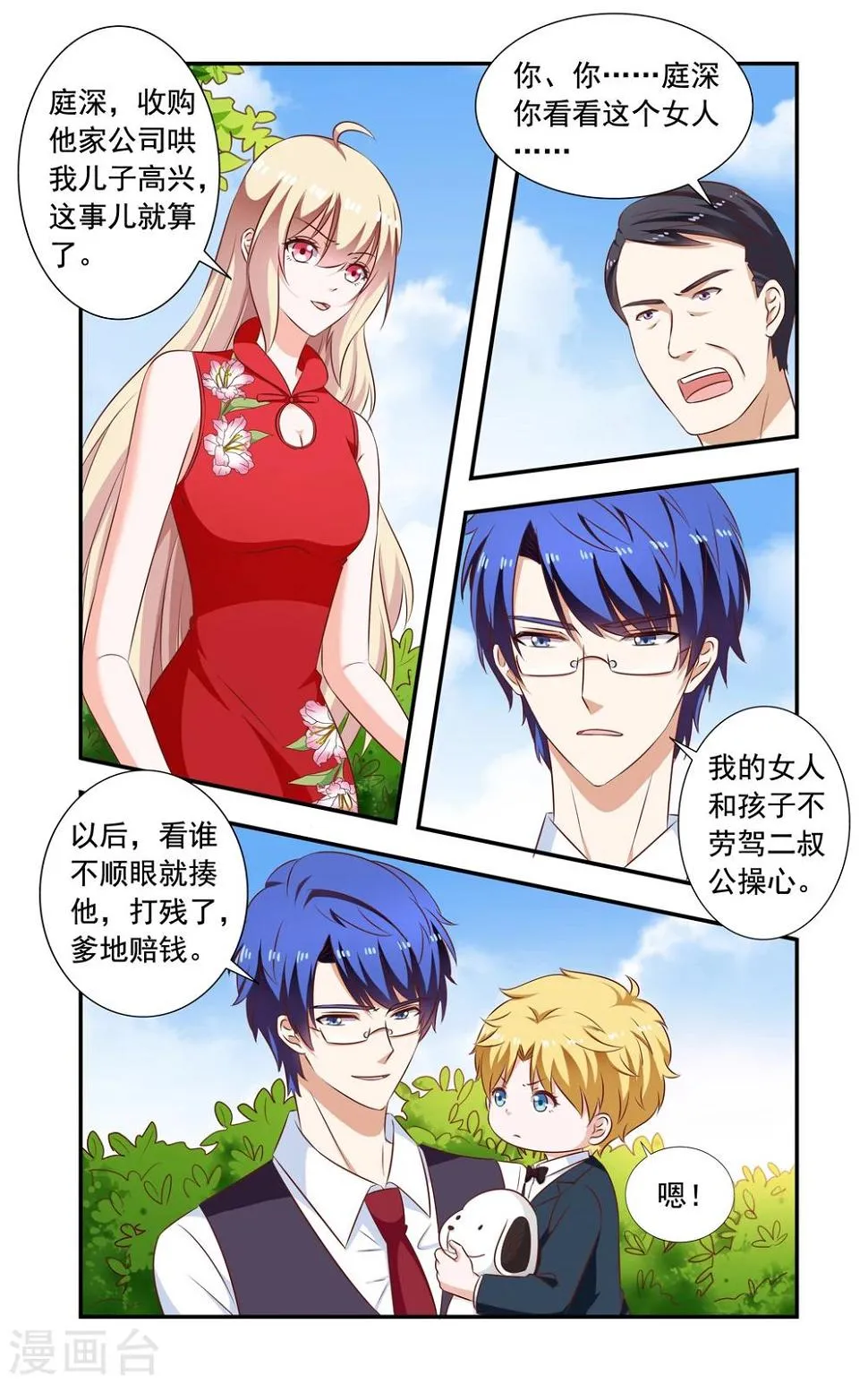 第212话 接手 第6页