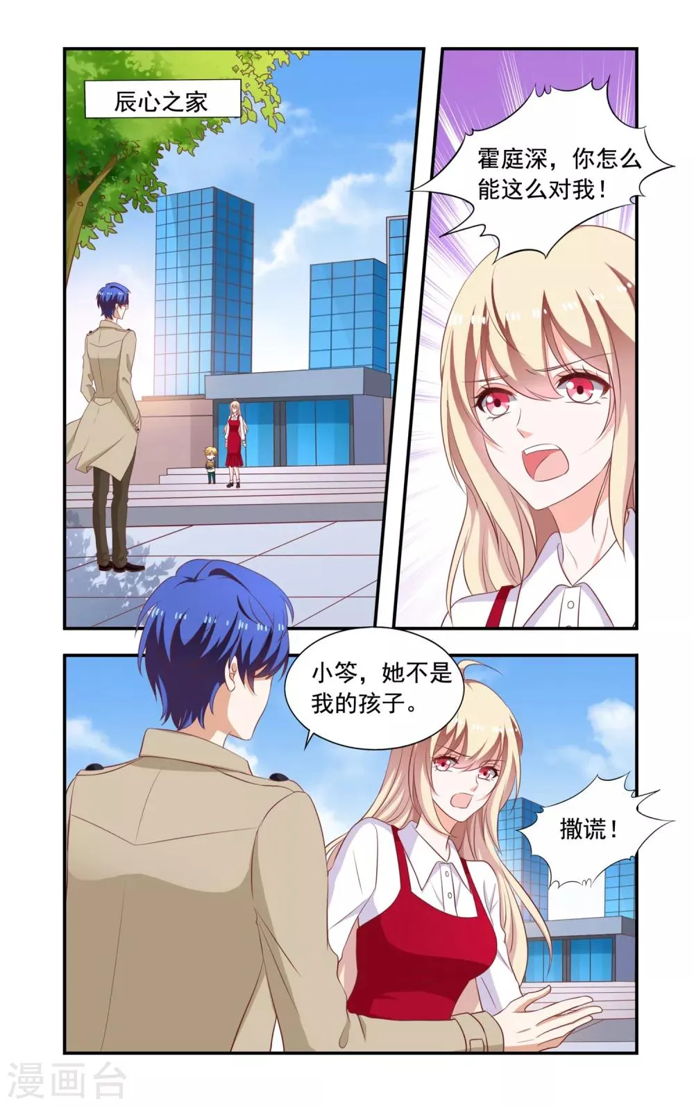 第210话 喜当妈 第1页