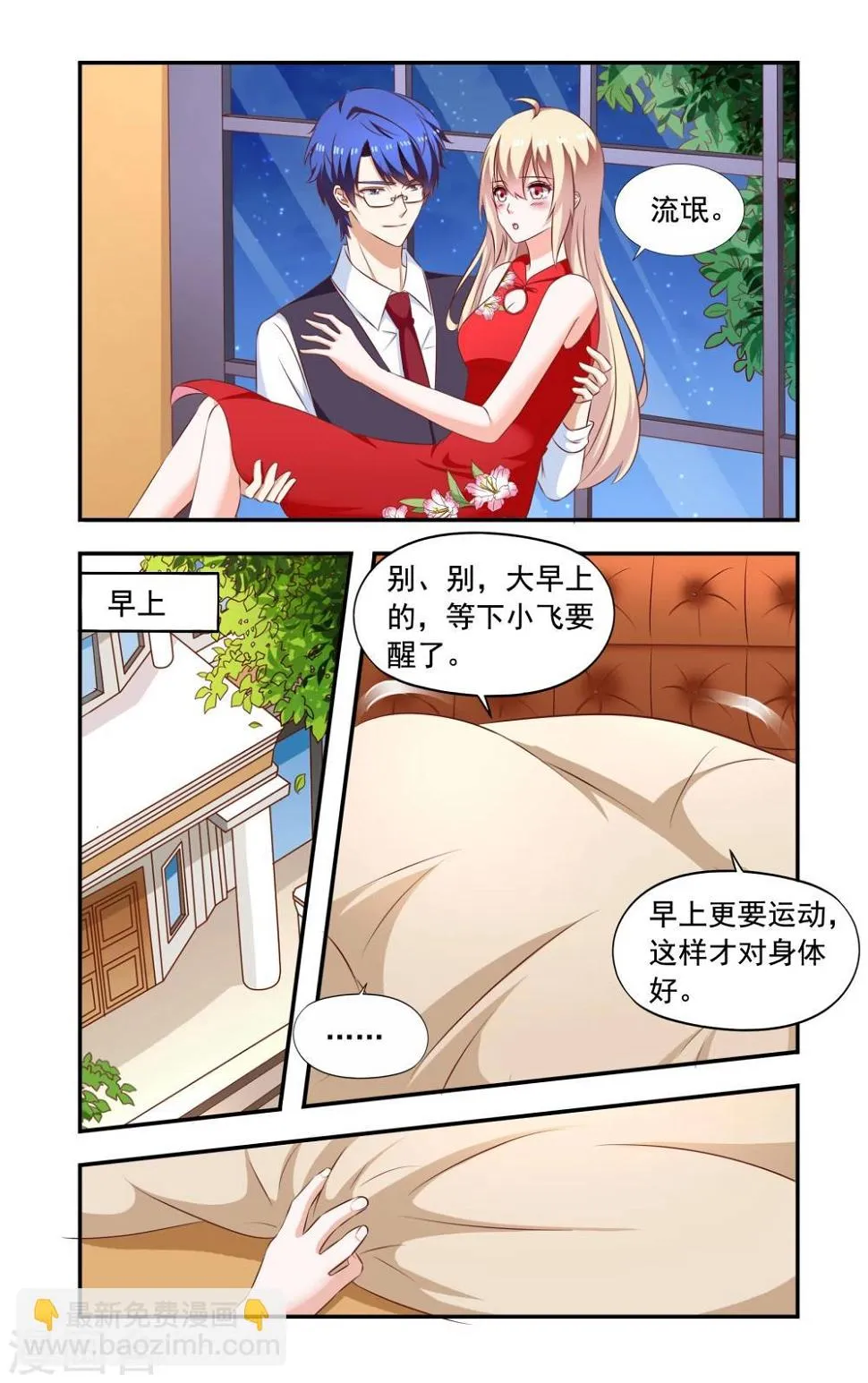 第213话 小飞开口 第5页