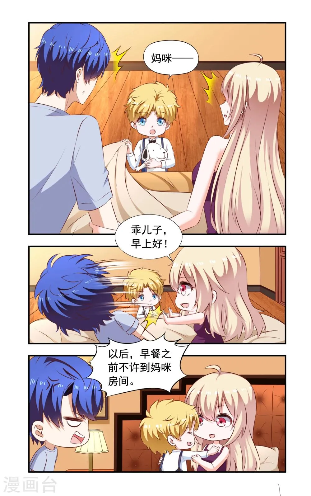 第213话 小飞开口 第6页