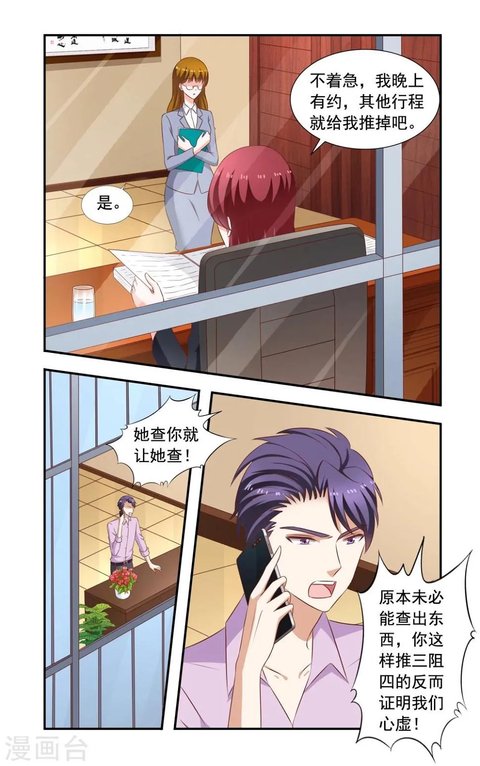 第214话 车祸 第2页