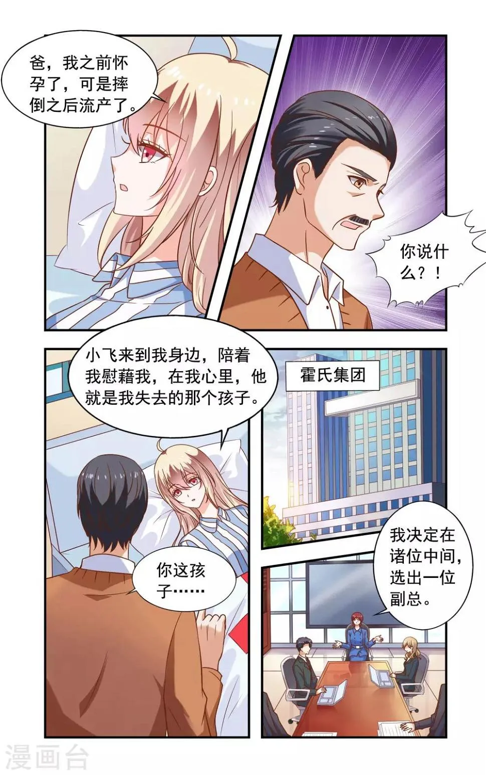 第215话 香山 第2页