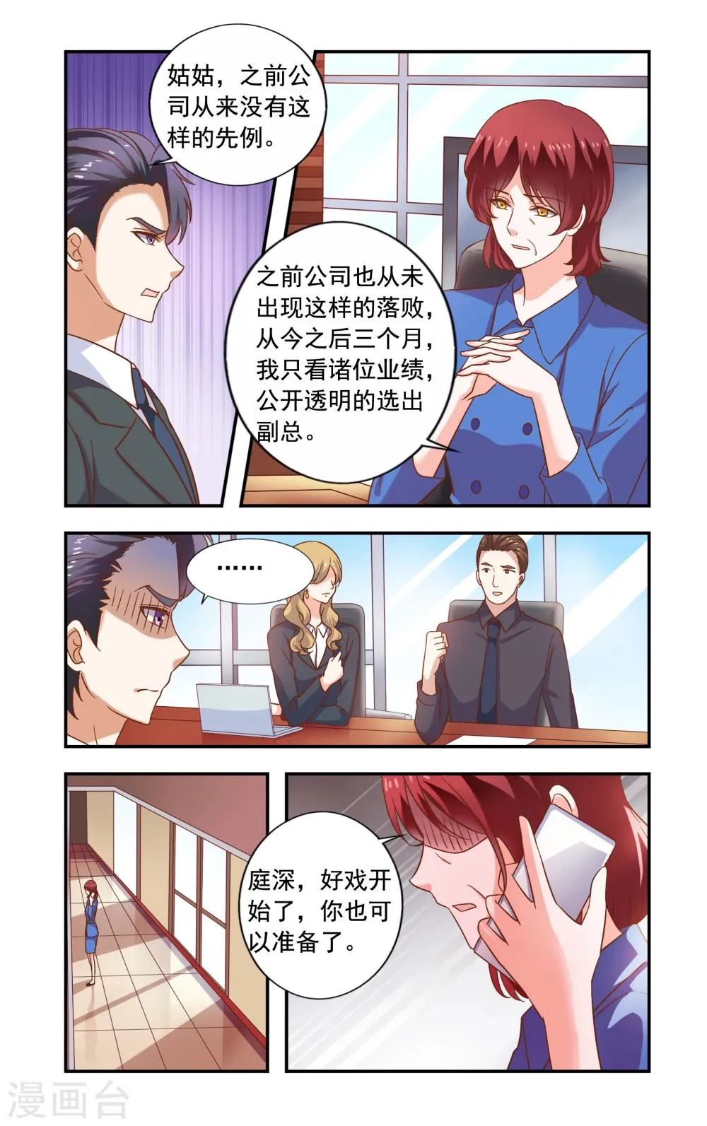 第215话 香山 第3页