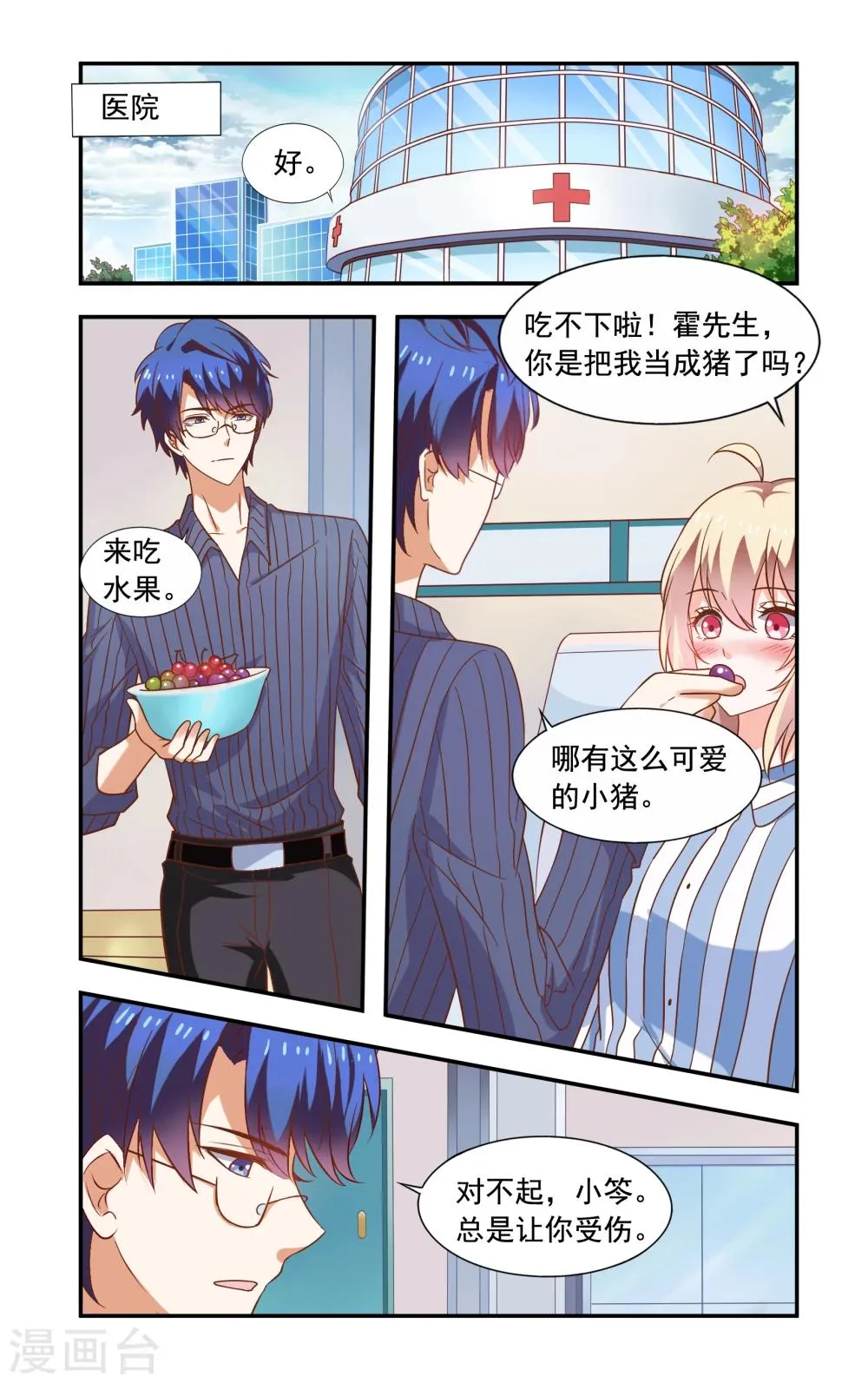 第215话 香山 第4页