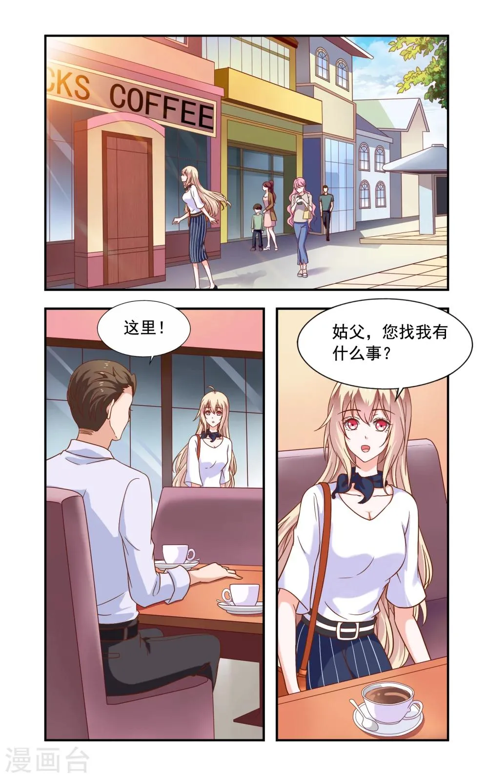 第217话 重复套路 第1页
