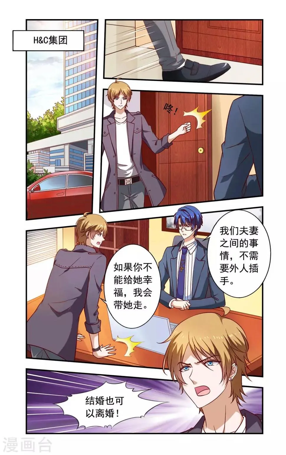 第218话 别插手 第1页
