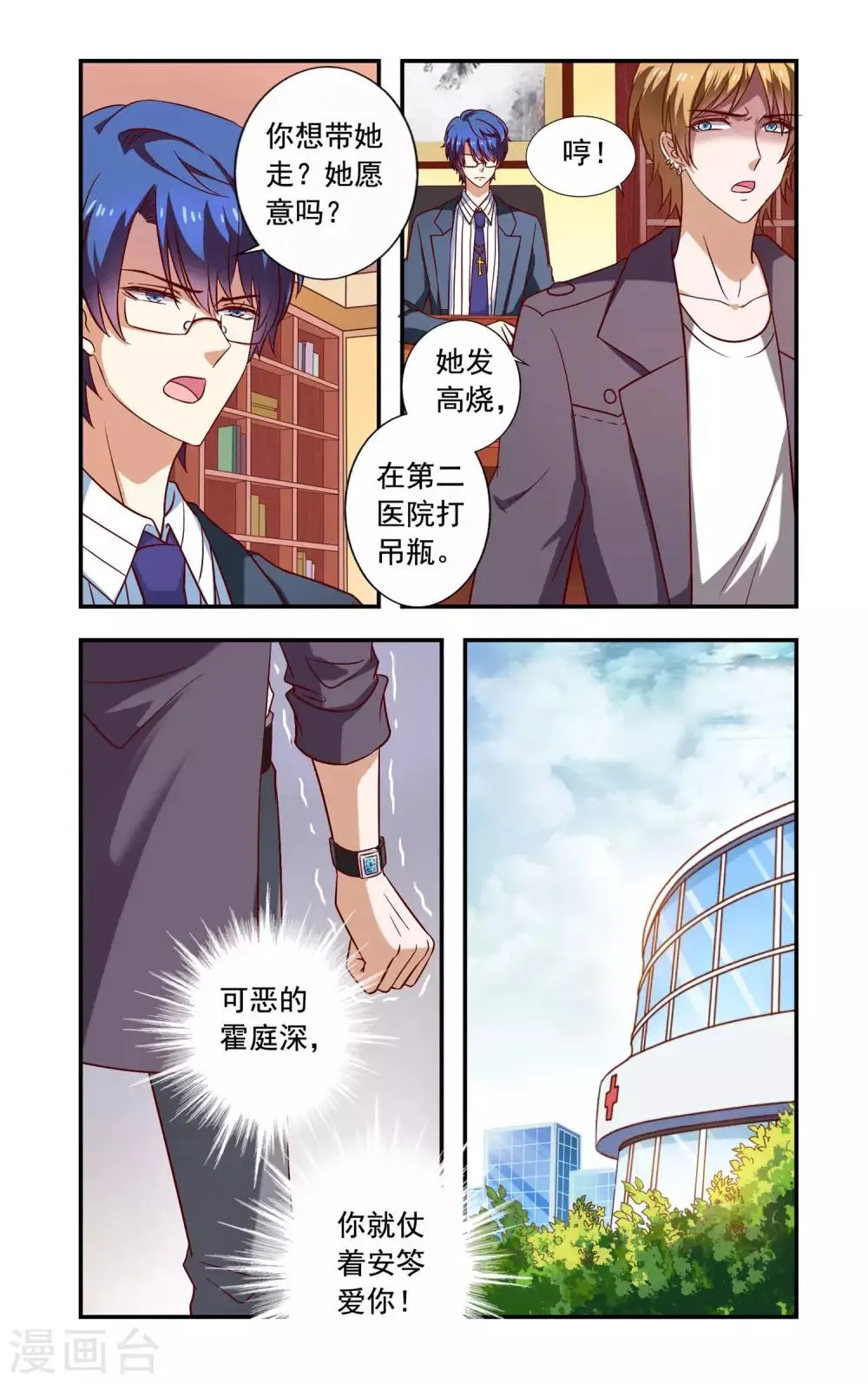 第218话 别插手 第2页