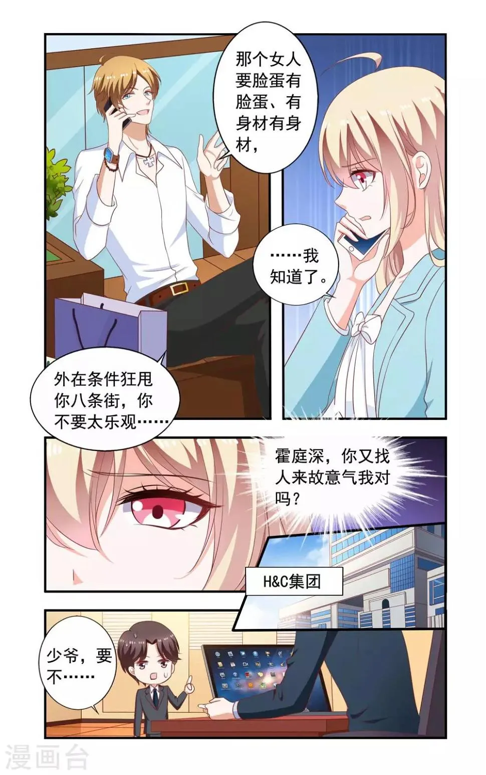 第219话 爆炸新闻 第4页
