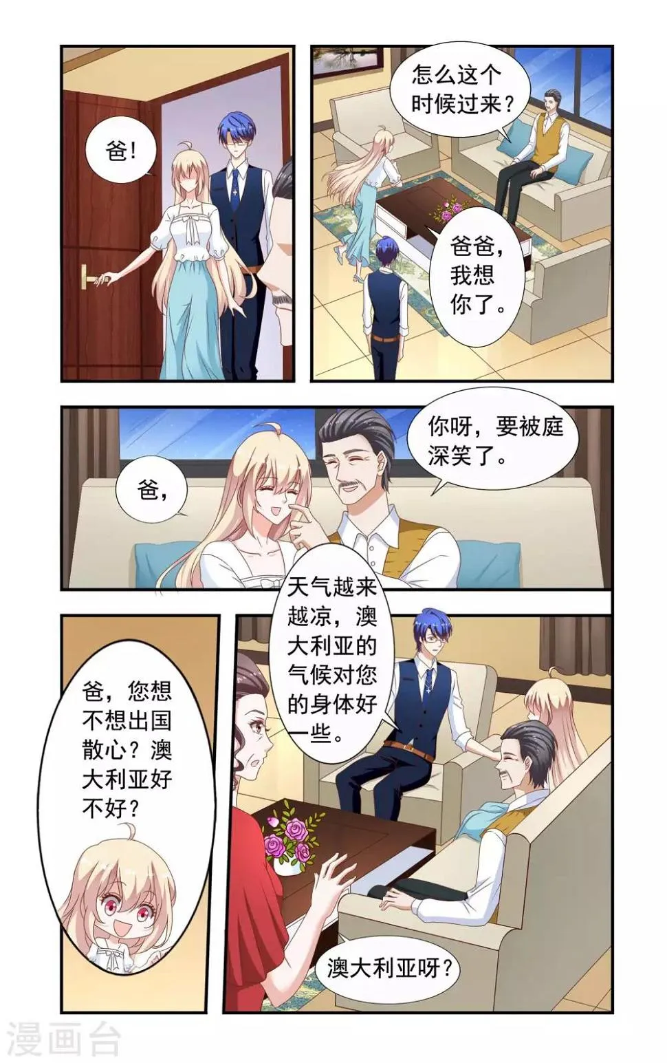 第220话 唯一掌控 第3页