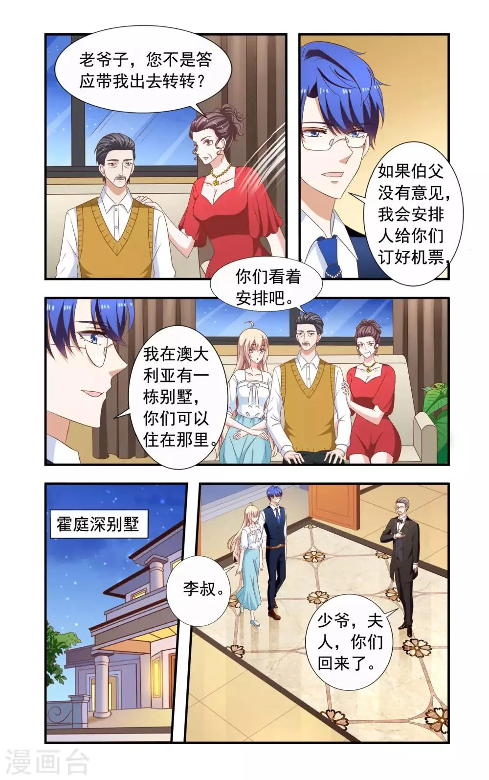 第220话 唯一掌控 第4页