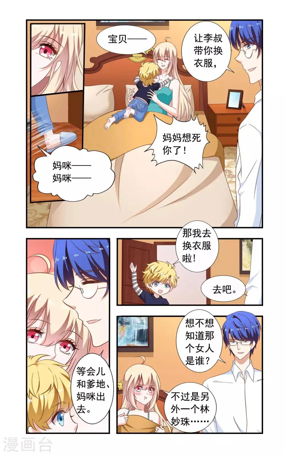 第220话 唯一掌控 第6页