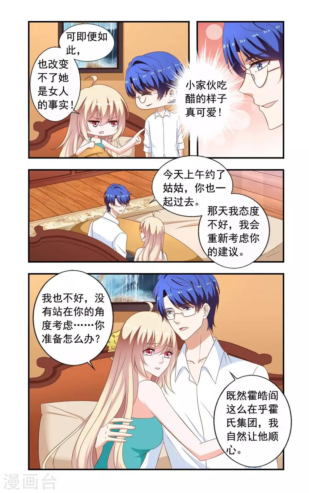 第220话 唯一掌控 第7页