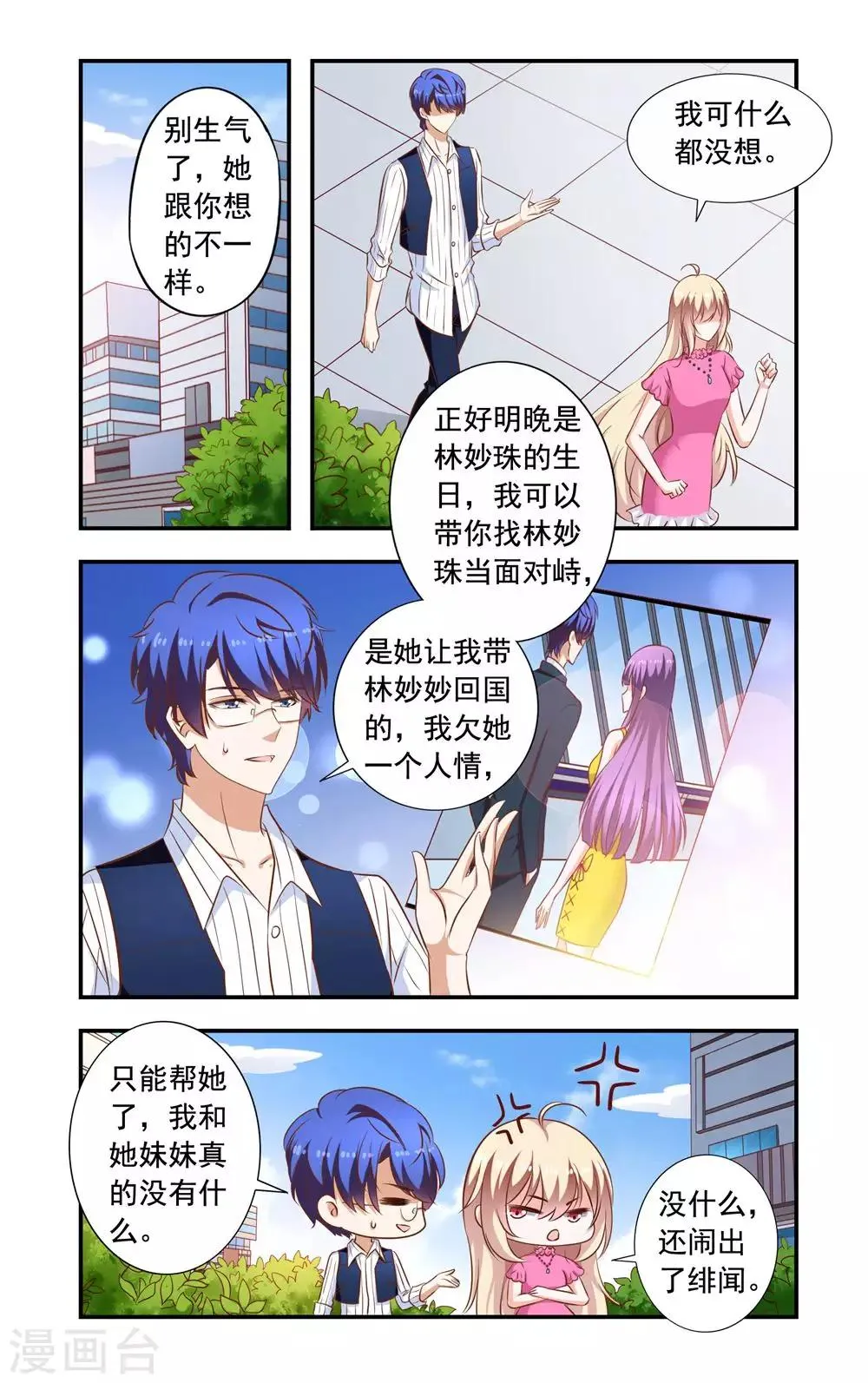 第223话 设计 第1页