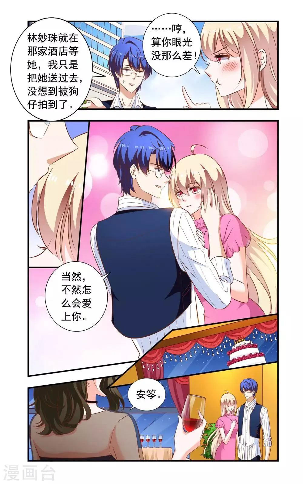 第223话 设计 第2页