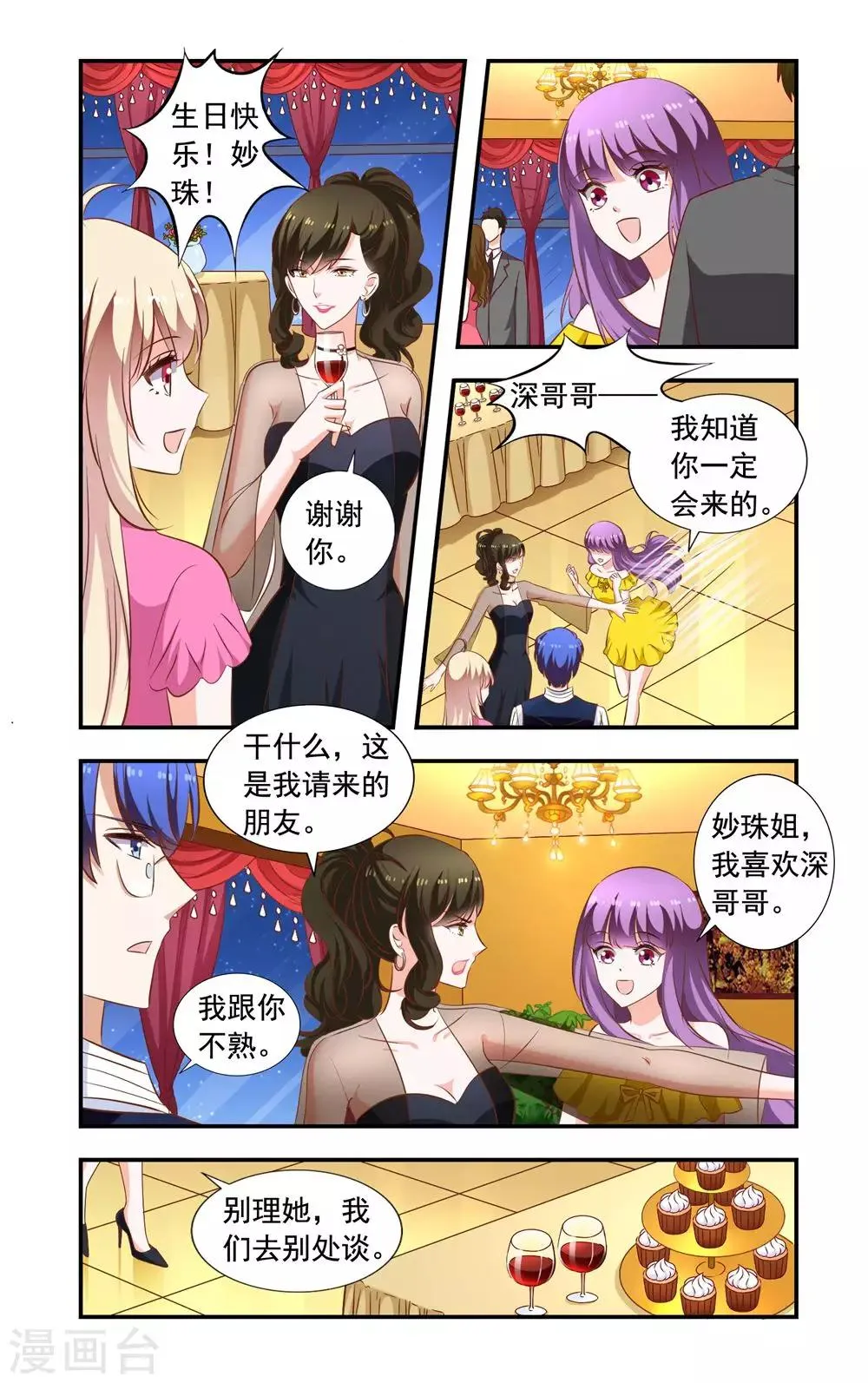 第223话 设计 第3页
