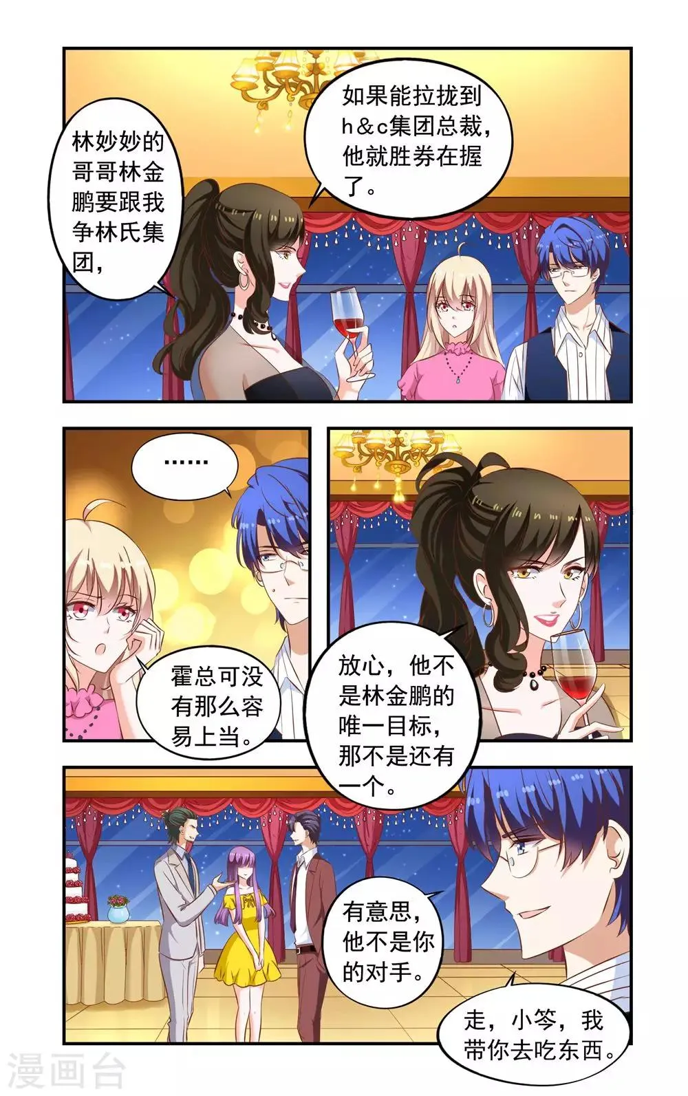 第223话 设计 第4页