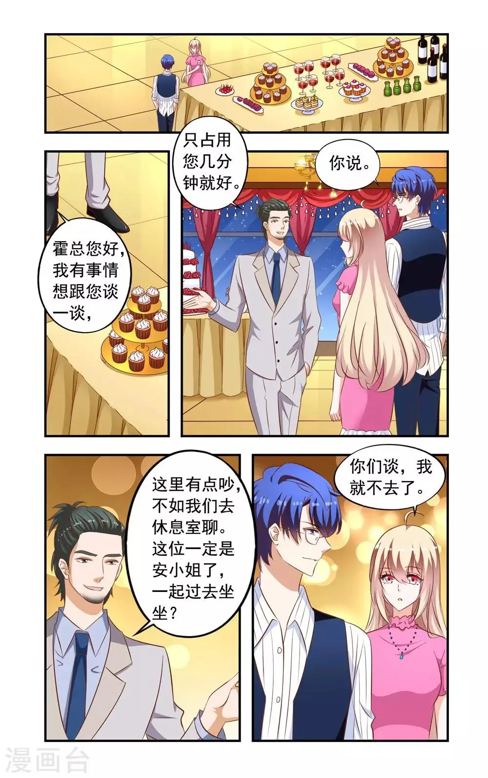 第223话 设计 第5页