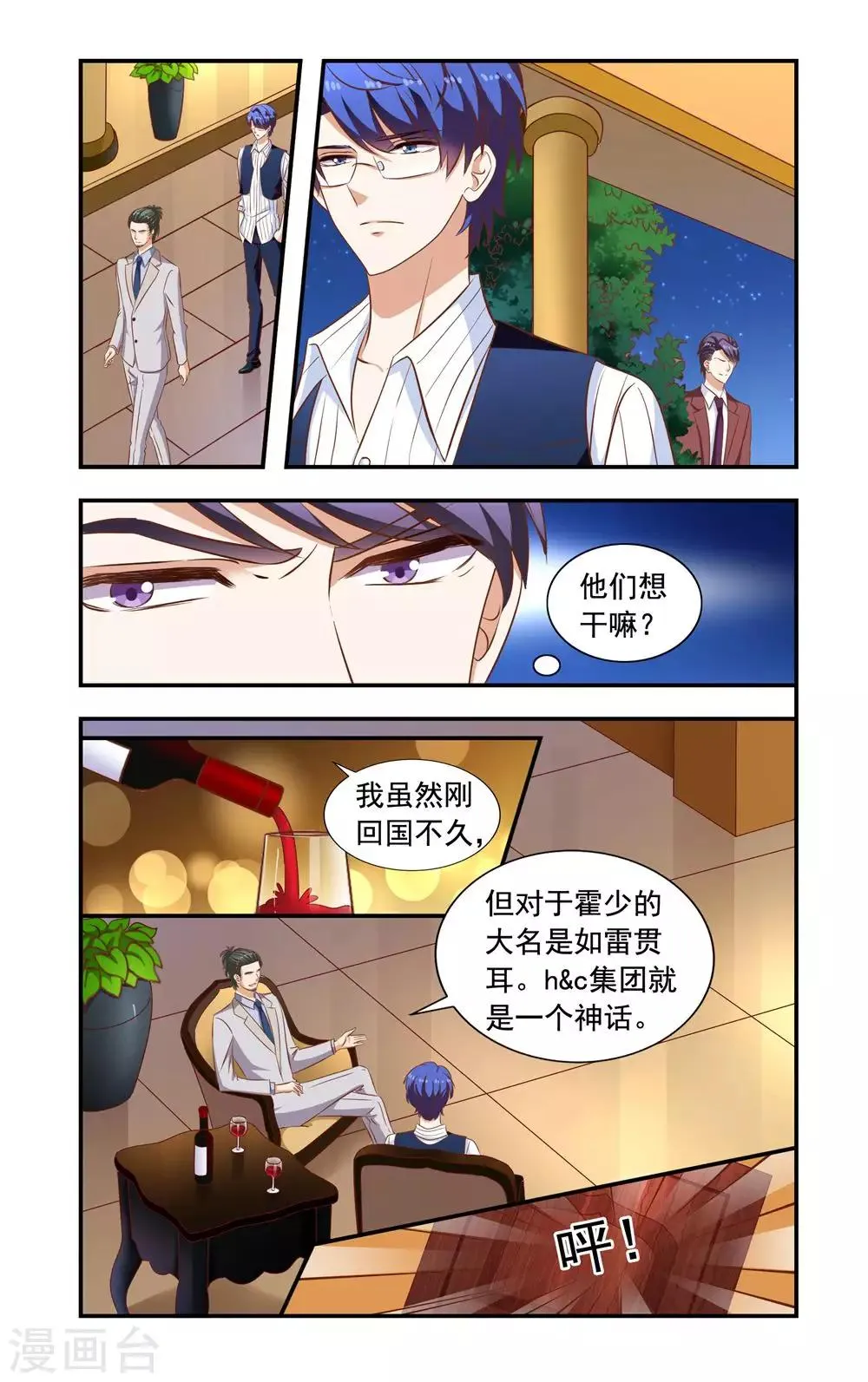第223话 设计 第6页