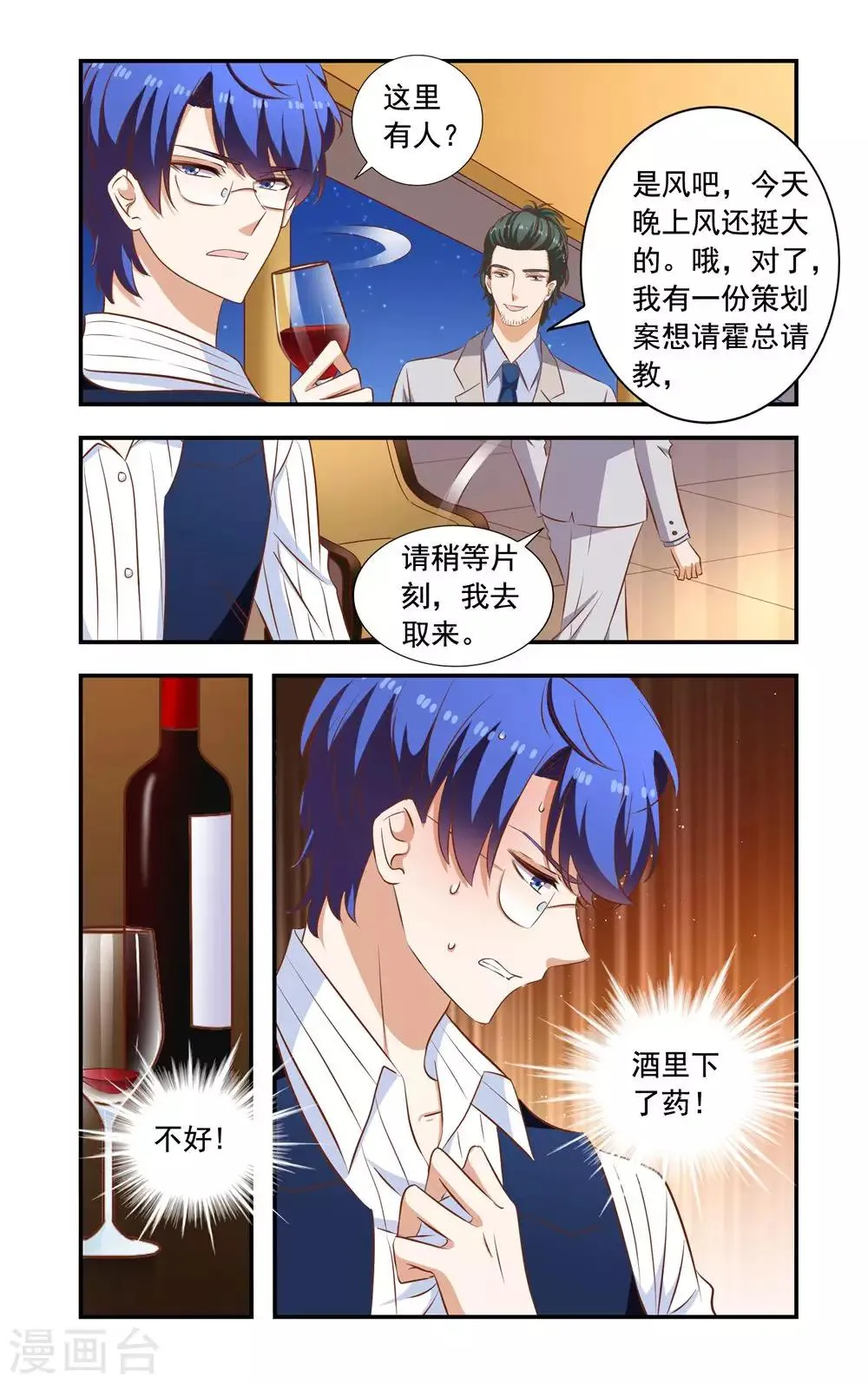 第223话 设计 第7页
