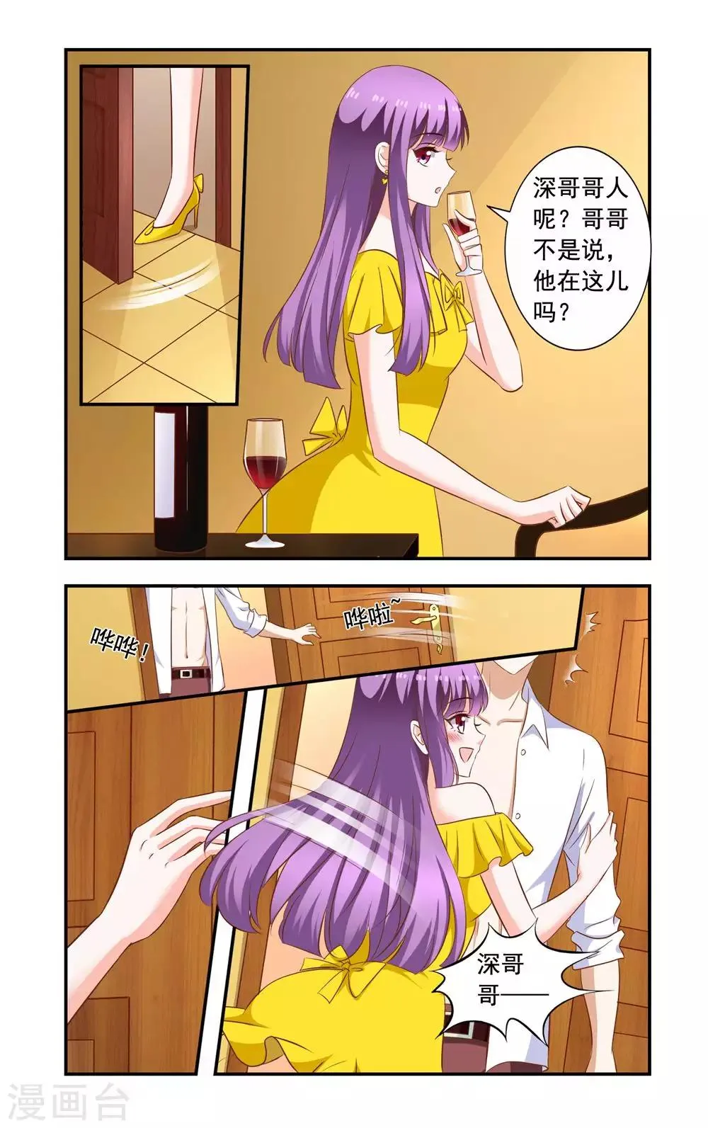 第223话 设计 第8页