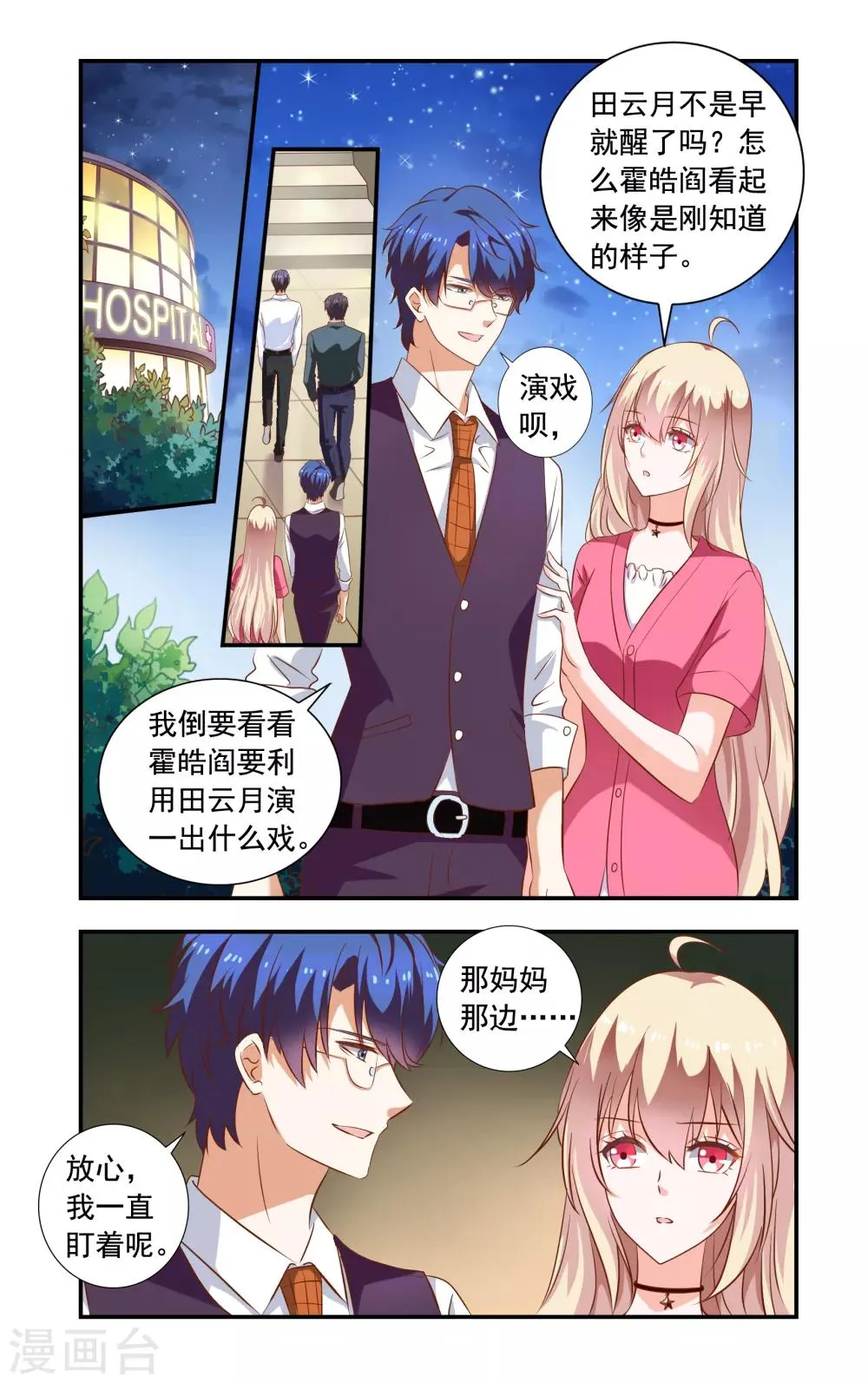 第226话 农庄很安全 第1页
