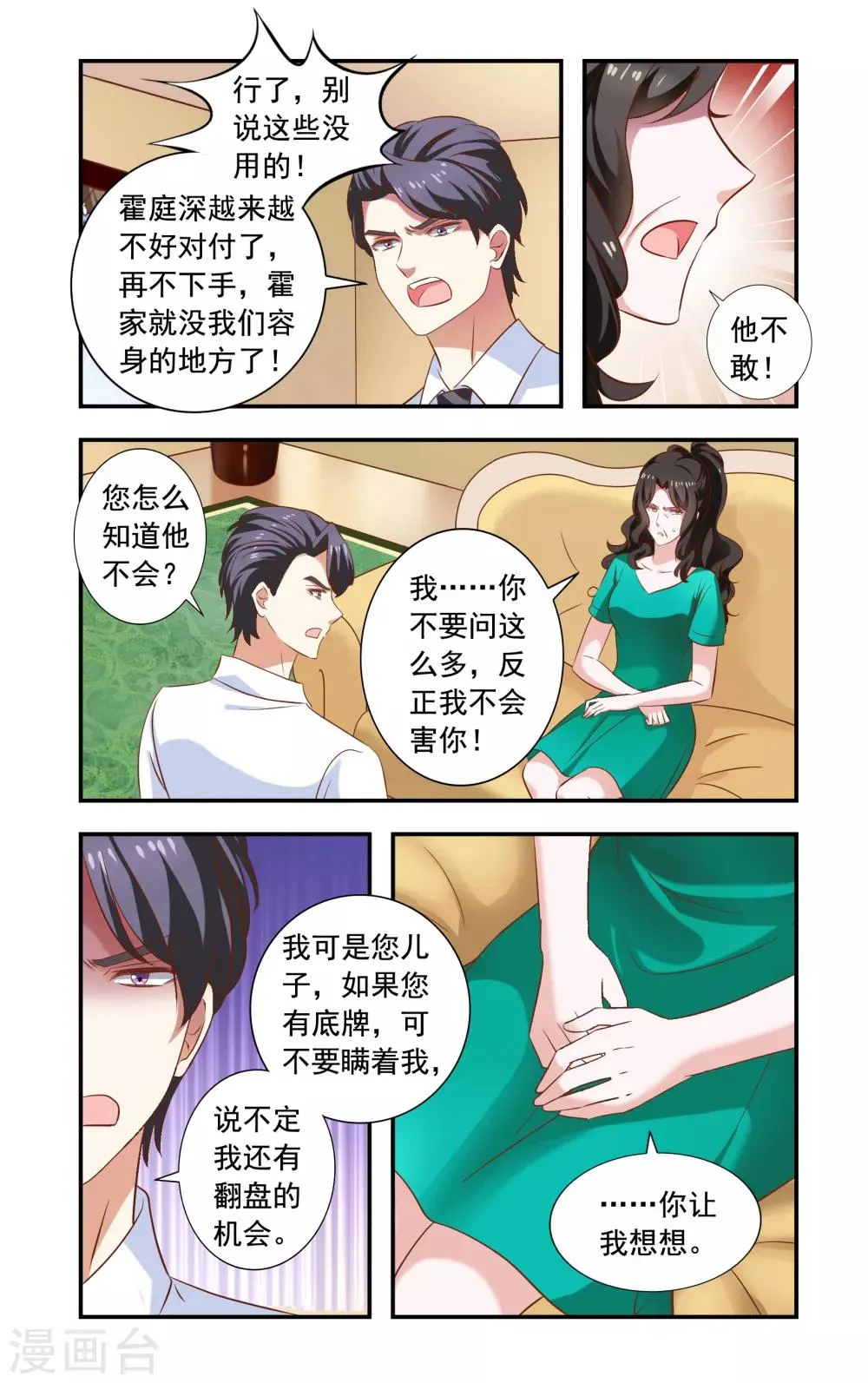 第226话 农庄很安全 第5页
