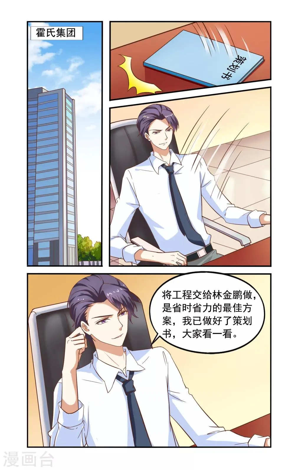 最终话 躲起来 第1页