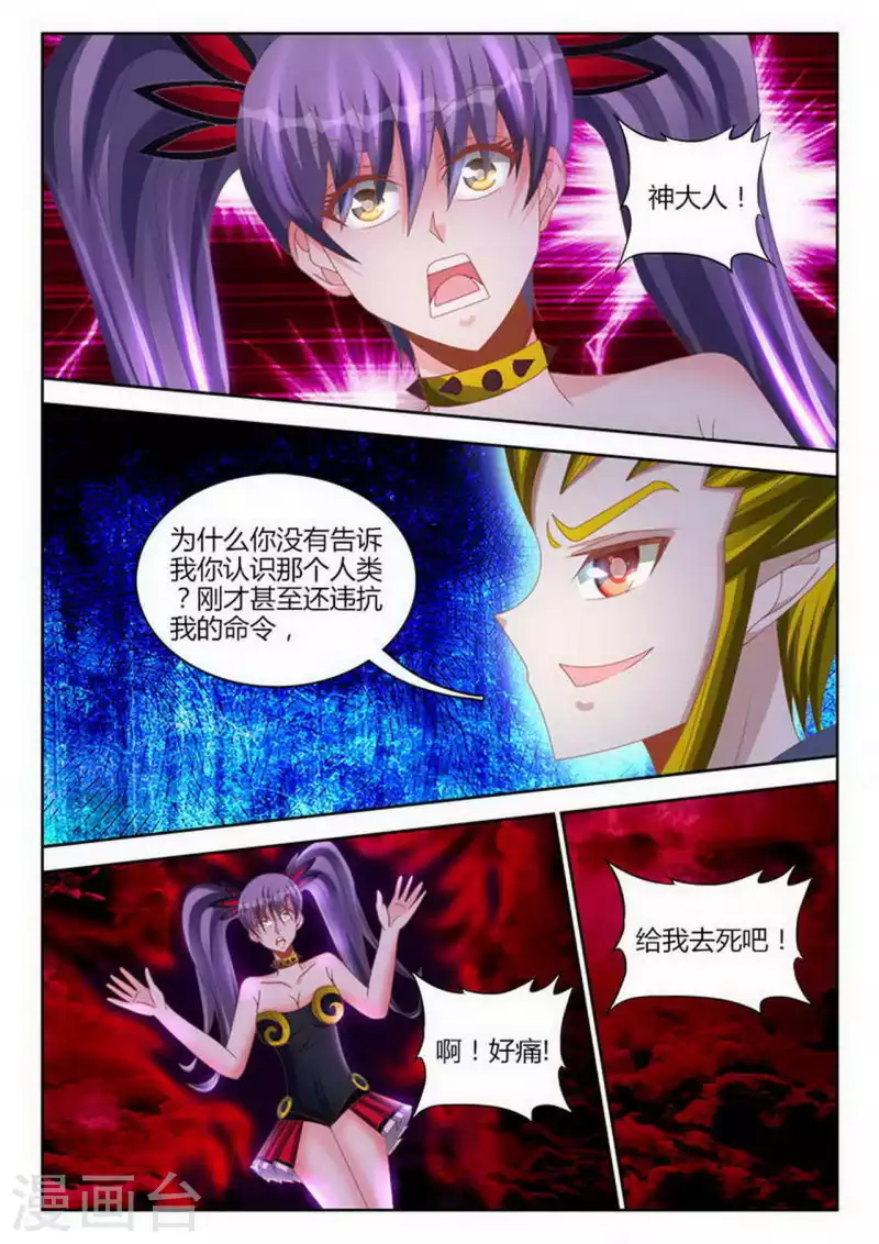 第258话 第1页