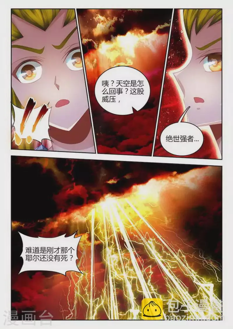 第258话 第2页