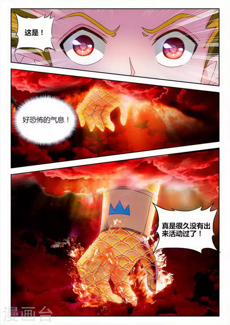 第258话 第3页