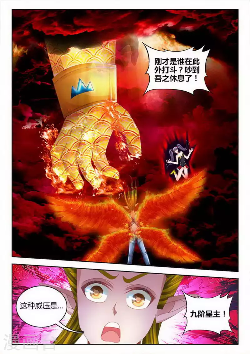 第258话 第4页