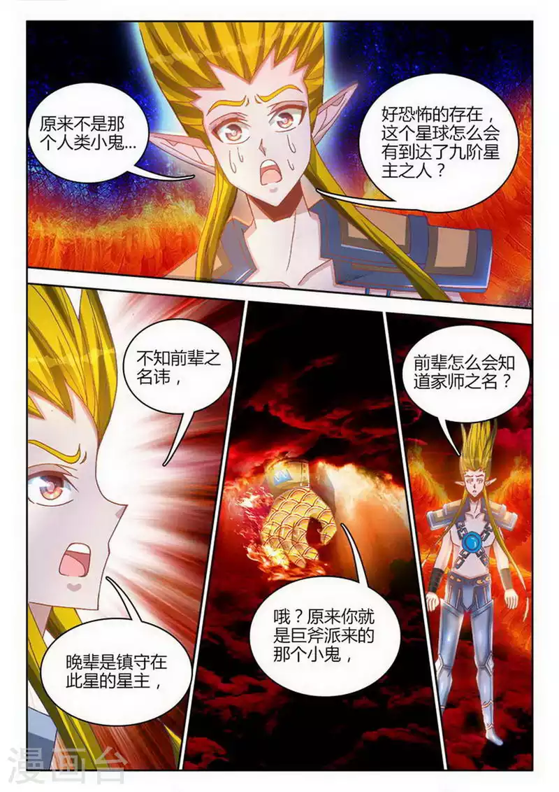 第258话 第5页