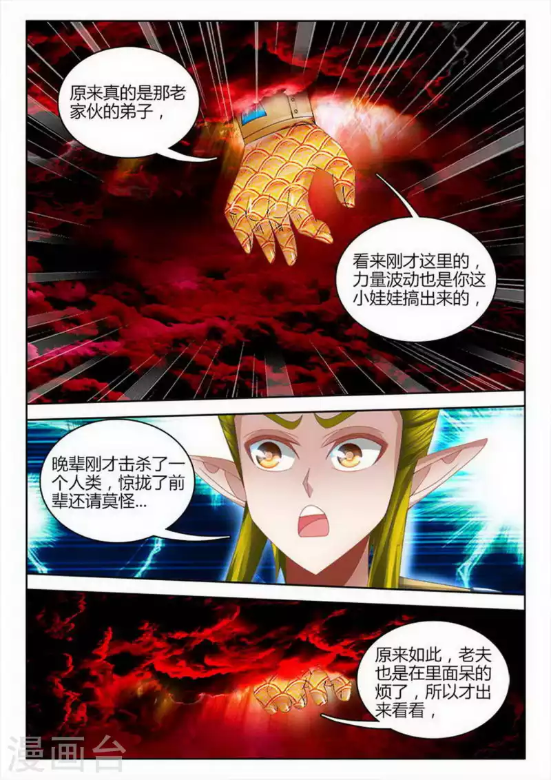 第258话 第6页